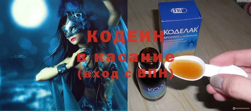 закладка  Краснотурьинск  hydra ONION  Кодеиновый сироп Lean напиток Lean (лин) 