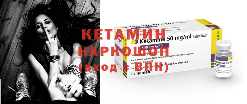 КЕТАМИН ketamine  закладка  Краснотурьинск 